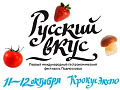 Русский вкус - Архив Русский вкус - Архив