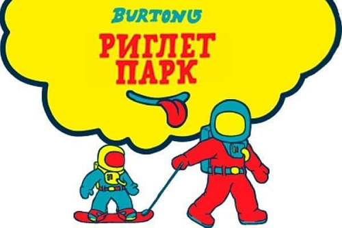 Риглет Парк Риглет Парк