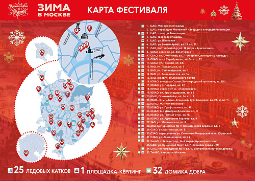 Фестиваль "Путешествие в Рождество" 2025 - Архив елок 2024-2025 Фестиваль "Путешествие в Рождество" 2025 - Архив елок 2024-2025