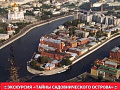 Экскурсия "Тайны Садовнического острова" - Архив Экскурсия "Тайны Садовнического острова" - Архив