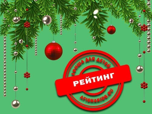 Новогодняя 25 Новогодняя 25