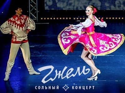 Концерт театра танца "Гжель" - Концерты Концерт театра танца "Гжель" - Концерты