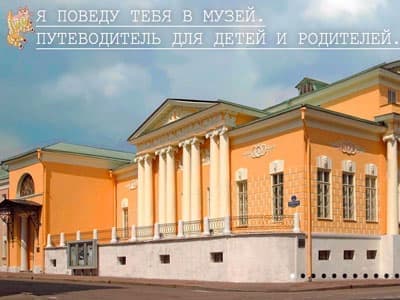 Я поведу тебя в музей Я поведу тебя в музей