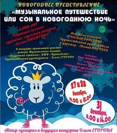 Сон В Новогоднюю Ночь Актеры Сон В Новогоднюю Ночь Актеры