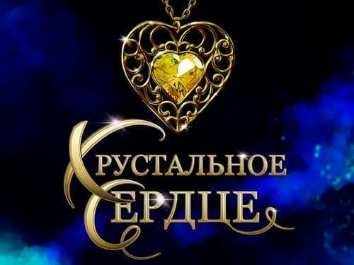 Скачать Новогодний Мюзикл