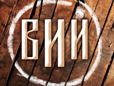 Спектакль "Вий" - Спектакли Спектакль "Вий" - Спектакли