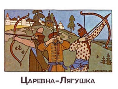 Спектакль "Царевна-Лягушка" - Архив спектаклей Спектакль "Царевна-Лягушка" - Архив спектаклей