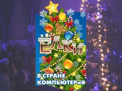 Новогодние Афиши Загородных Комплексов Новогодние Афиши Загородных Комплексов