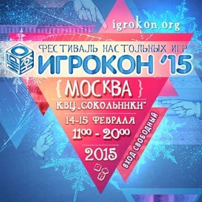 Игрокон 2015 - Архив Игрокон 2015 - Архив