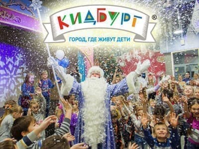Новогодние елки в КидБурге 2023-2024 - Архив елок 2023-2024 Новогодние елки в КидБурге 2023-2024 - Архив елок 2023-2024