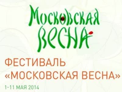Майские праздники в 2014 году Майские праздники в 2014 году