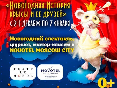 Маленькая Новогодняя История