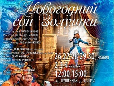 Новогодний Сон Фильм Новогодний Сон Фильм
