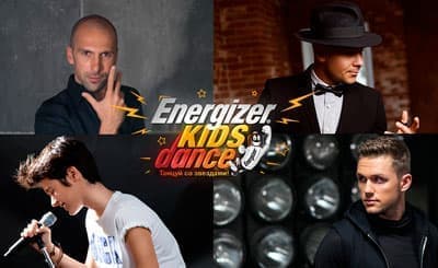 Танцевальный марафон Energizer® KIDS Dance Танцевальный марафон Energizer® KIDS Dance