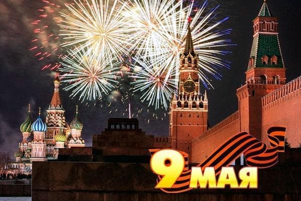 Салют 9 мая 2022 года в Москве Салют 9 мая 2022 года в Москве
