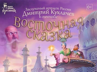 Спектакль "Кошки в восточной сказке" - Архив спектаклей Спектакль "Кошки в восточной сказке" - Архив спектаклей