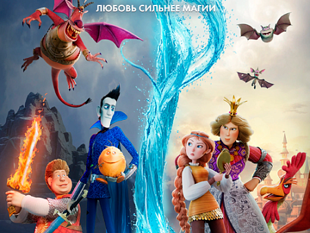 Мультфильм "Кощей. Тайна живой воды" - Новинки кино Мультфильм "Кощей. Тайна живой воды" - Новинки кино