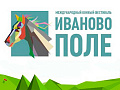 Конный фестиваль"Иваново Поле" - Архив Конный фестиваль"Иваново Поле" - Архив