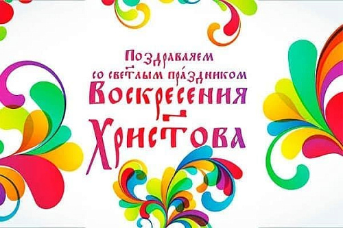 Пасха в Измайловском - Архив Пасха в Измайловском - Архив