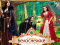 Новогоднее цирковое шоу "Сказка о Белоснежке и семи гномах" - Новогодние елки Новогоднее цирковое шоу "Сказка о Белоснежке и семи гномах" - Новогодние елки
