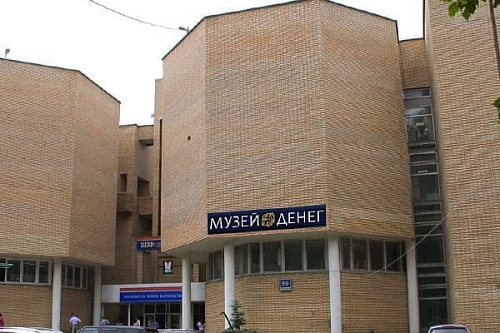 Музей денег Музей денег