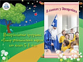 Театр Увлекательной Науки "В гостях у Звездочета" - Мастер-классы Театр Увлекательной Науки "В гостях у Звездочета" - Мастер-классы