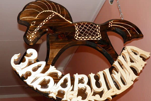 Музей Забавушка Музей Забавушка