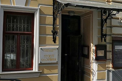 Мемориальный музей А.Н.Скрябина Мемориальный музей А.Н.Скрябина