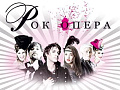 Рок-опера "Mozart. L'opera Rock. Le Concert" - Архив спектаклей Рок-опера "Mozart. L'opera Rock. Le Concert" - Архив спектаклей
