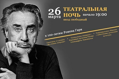 Театральная ночь в театре Шалом - Архив Театральная ночь в театре Шалом - Архив