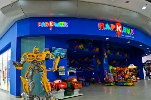 Развлекательный центр "Парквик" Развлекательный центр "Парквик"