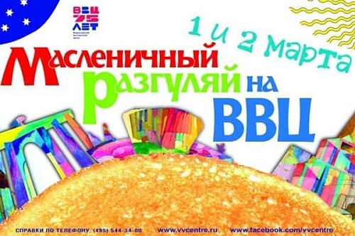 Масленичный разгуляй - Архив Масленичный разгуляй - Архив