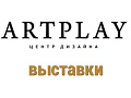 Выставки в центре дизайна ARTPLAY - Выставки в Москве Выставки в центре дизайна ARTPLAY - Выставки в Москве
