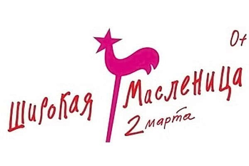 Запускаем весну - Архив Запускаем весну - Архив