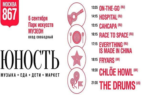 День города в Музеоне - Архив День города в Музеоне - Архив
