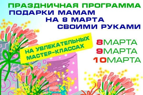 8 марта в ИнноПарке - Архив 8 марта в ИнноПарке - Архив