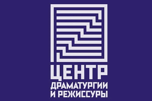 Театр центр Драматургии и Режиссуры Театр центр Драматургии и Режиссуры