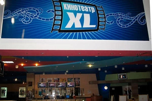 Киноцентр XL Киноцентр XL