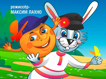 Спектакль "Колобок. Добрый заяц" - Спектакли Спектакль "Колобок. Добрый заяц" - Спектакли