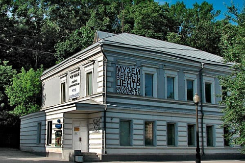 Сахаровский центр Сахаровский центр