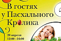 Пасха в саду Эрмитаж - Архив Пасха в саду Эрмитаж - Архив