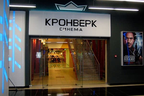 Кронверк Синема Семеновский