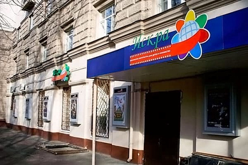 Искра