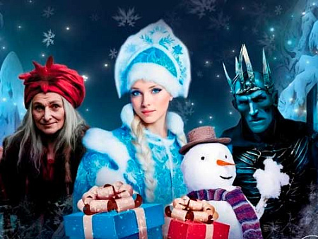 Спектакль "Приключения Снегурочки и её друзей" - Новогодние елки Спектакль "Приключения Снегурочки и её друзей" - Новогодние елки