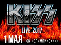 Концерт KISS - Архив Концерт KISS - Архив