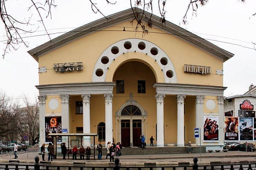 Победа Победа