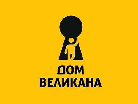 Аттракцион "Дом великана" Smile Park - Детские праздники Аттракцион "Дом великана" Smile Park - Детские праздники
