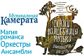 Циклы концертов классической музыки в Москвиче - Архив Циклы концертов классической музыки в Москвиче - Архив