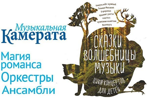 Циклы концертов классической музыки в Москвиче - Архив Циклы концертов классической музыки в Москвиче - Архив