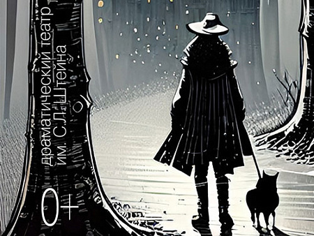 Спектакль "Новогодняя школа магии Крибле Крабле" - Архив елок 2023-2024 Спектакль "Новогодняя школа магии Крибле Крабле" - Архив елок 2023-2024
